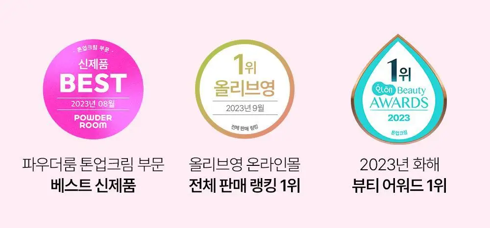 [수분톤업/화잘먹 톤프렙] 나인위시스 비건 화이트 톤업 크림 50ml 기획 (+20ml 증정) 상세페이지 6